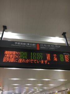 駅電光掲示板