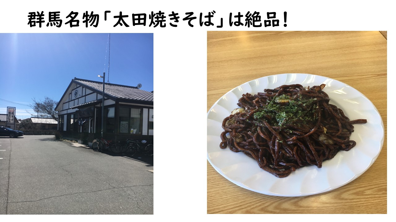 太田焼きそば岩崎屋